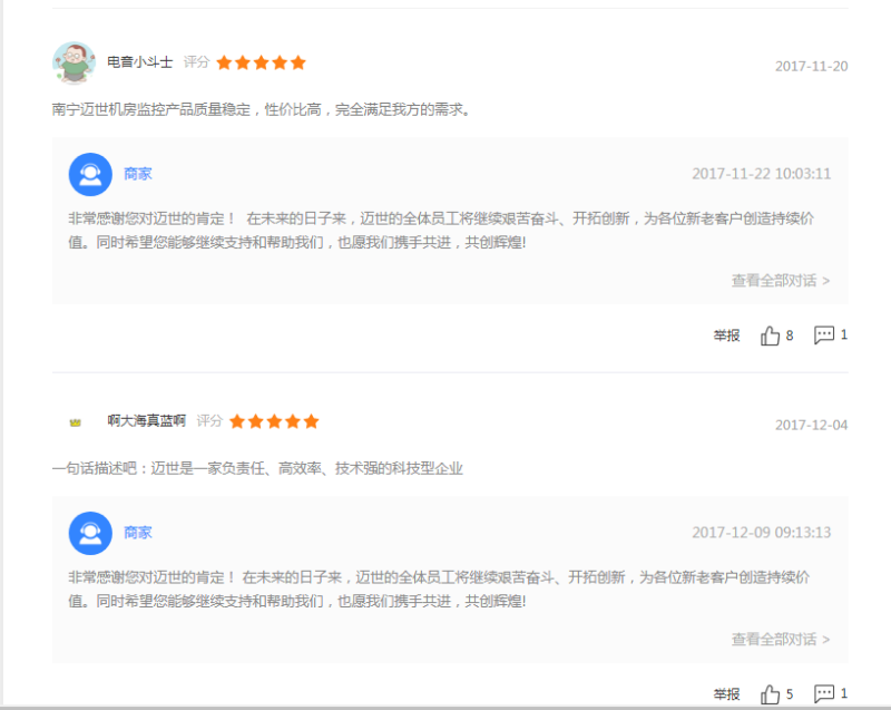 网友对热博这个国产动力环境监控系统品牌的评价