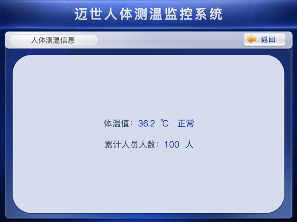现场显示端