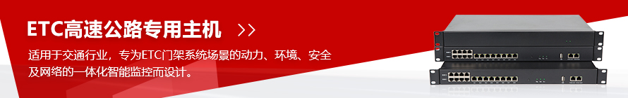 ETC专用主机推荐