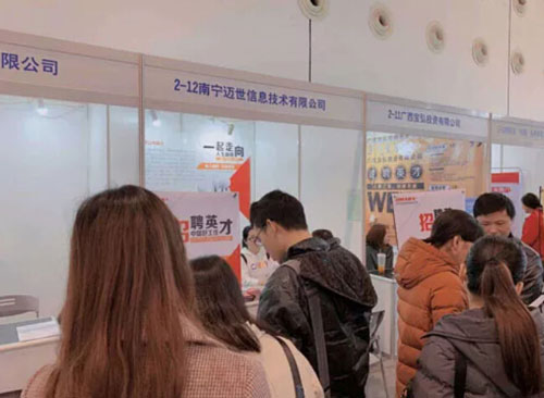 热博机房监控·招聘会