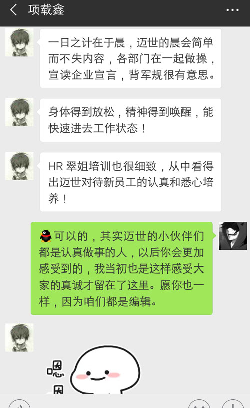 热博机房监控新英才·分享1