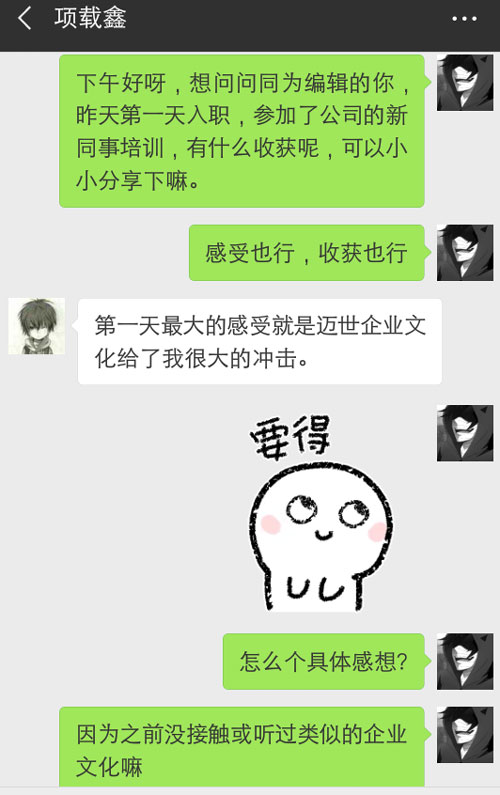 热博机房监控新英才·分享2