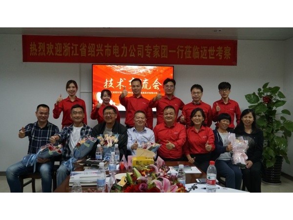 热博团队携手浙江绍兴电力公司专家团,研讨电网边缘计算产品