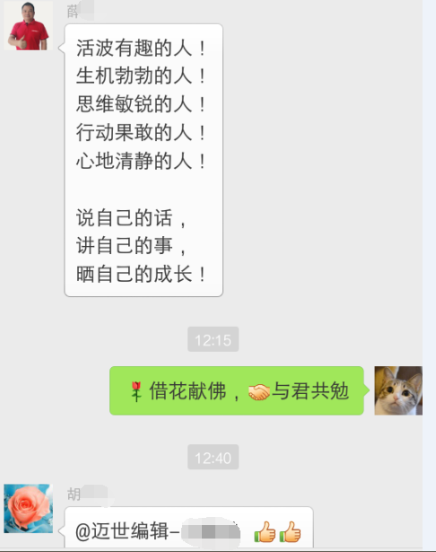 热博·共勉