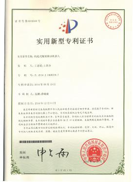 轨道式隧道移动机器人实用新型专利