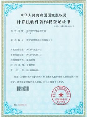 动力和环境监控平台软著