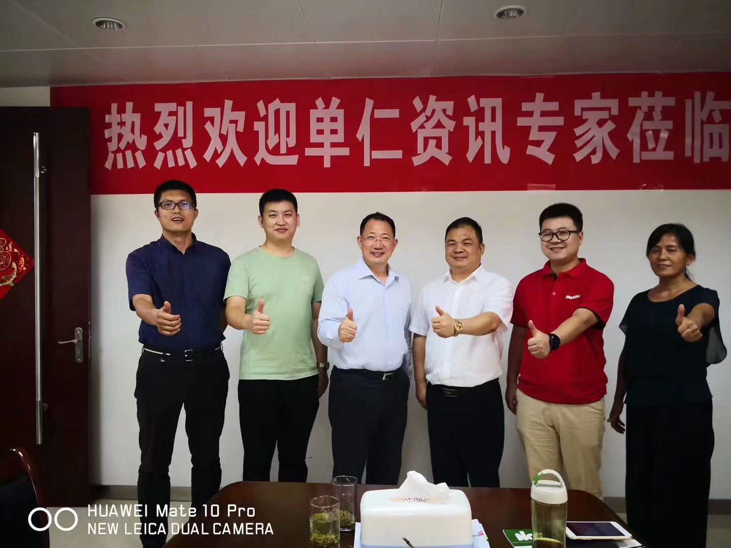 单仁资讯与热博机房监控