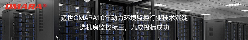 选热博机房监控标王,九成投标成功！