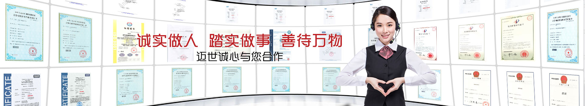 诚实做人,踏实做事,善待万物,热博诚心与您合作