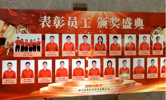 南宁热博2020年会表彰的员工