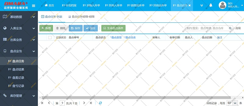 热博军需仓库仓储系统