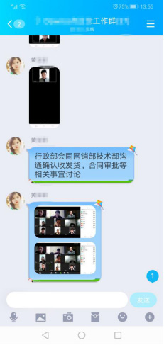 技术部、行政部、网销部开展售前、售后等服务内容讨论