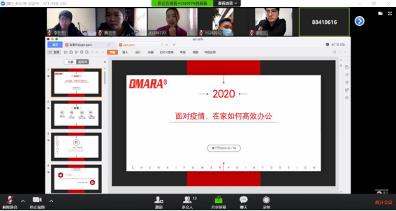 关于《面对疫情，如何在家高效办公？》的培训